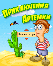 Animated trailer for Artemka's Adventures